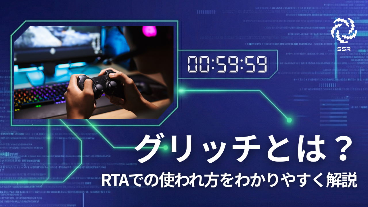 グリッチとはアイキャッチ